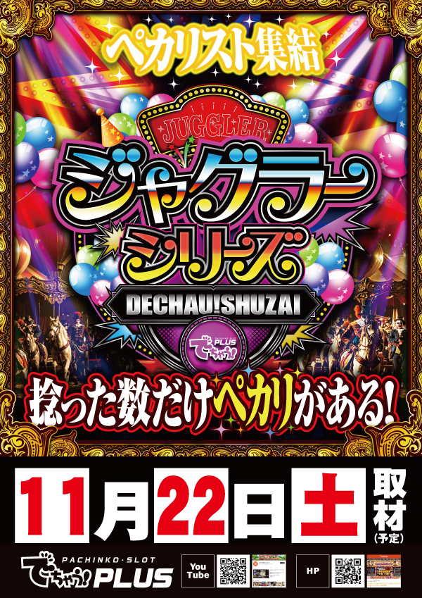スリーエー袋井の最新情報画像