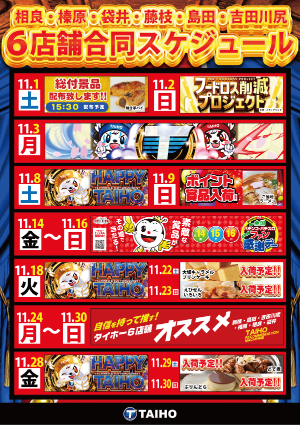 スリーエー袋井の最新情報画像