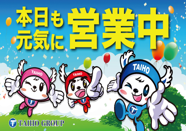 スリーエー袋井の最新情報画像