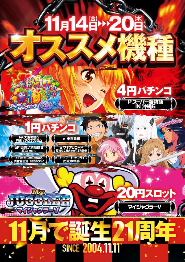 室蘭ひまわりの最新情報画像