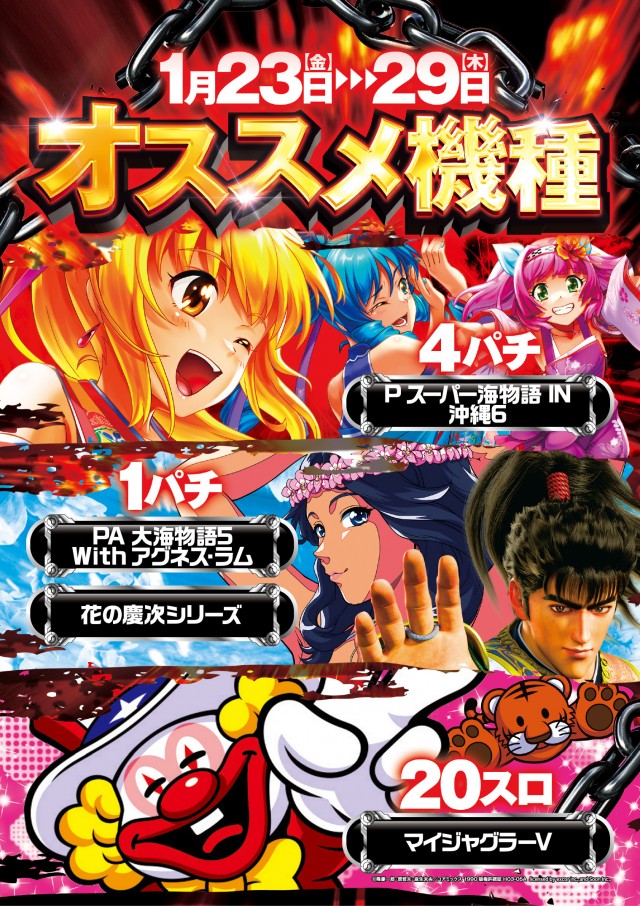 室蘭ひまわりの最新情報画像