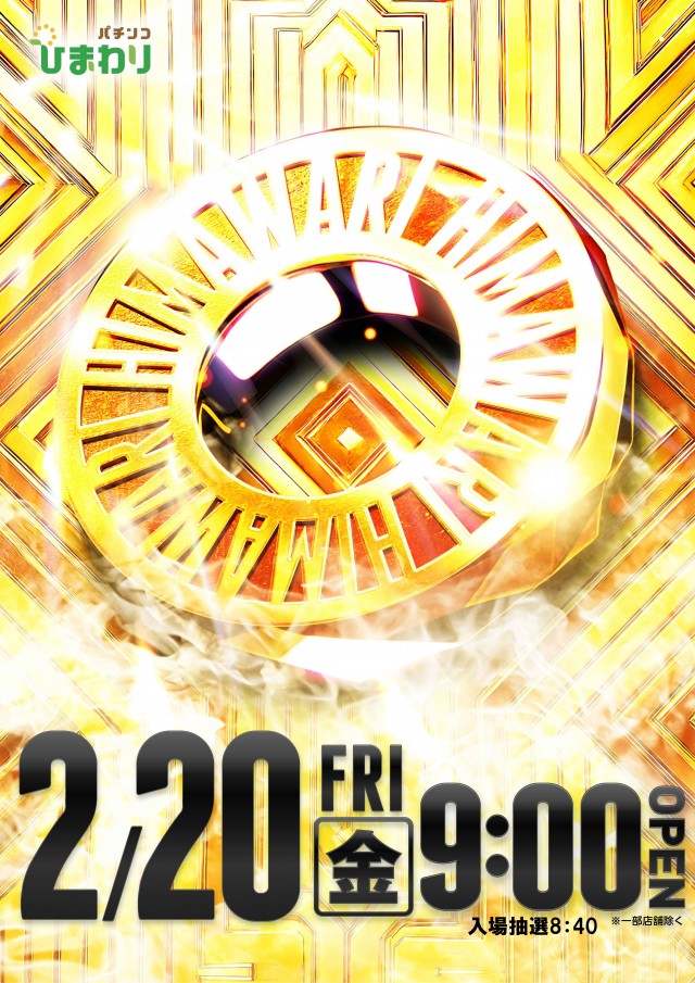 室蘭ひまわりの最新情報画像