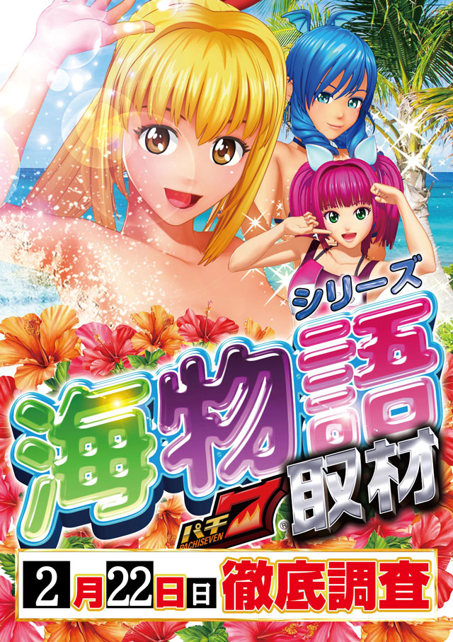 室蘭ひまわりの最新情報画像