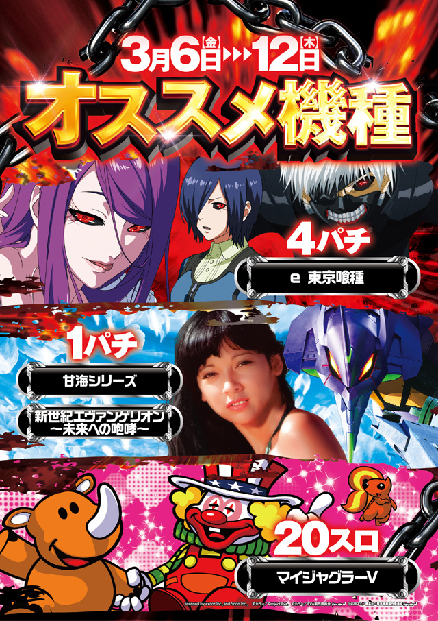 室蘭ひまわりの最新情報画像