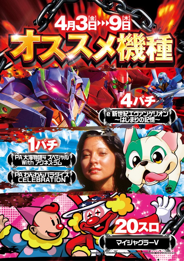 室蘭ひまわりの最新情報画像