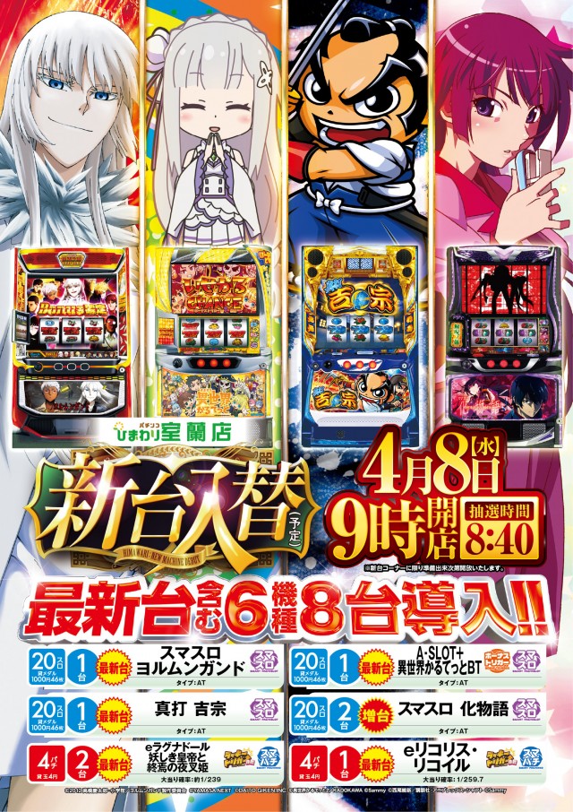 室蘭ひまわりの最新情報画像