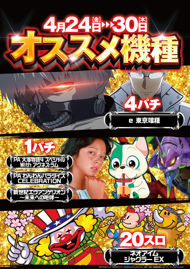 室蘭ひまわりの最新情報画像