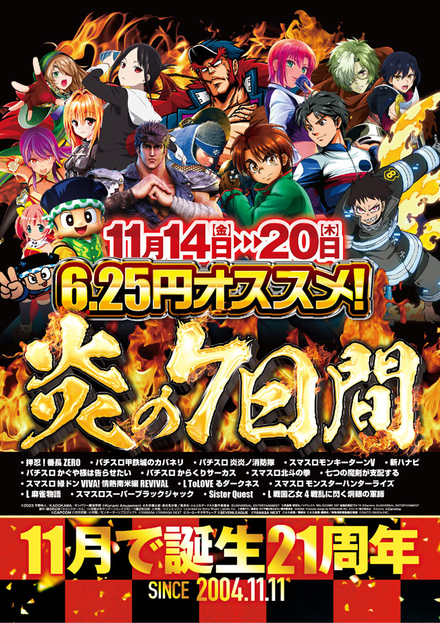 室蘭ひまわりの最新情報画像