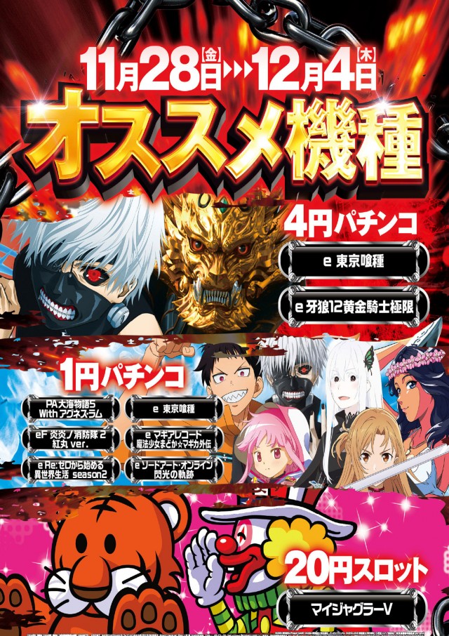 室蘭ひまわりの最新情報画像