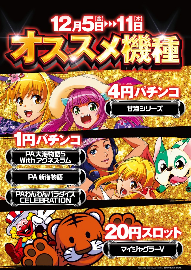 室蘭ひまわりの最新情報画像