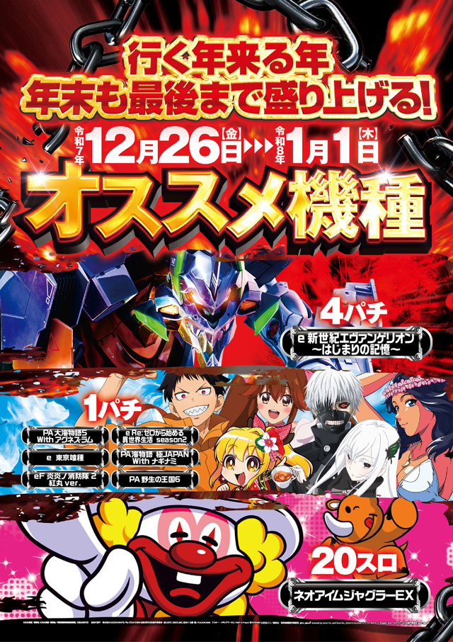 室蘭ひまわりの最新情報画像