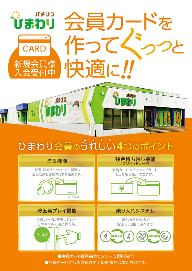 室蘭ひまわりの最新情報画像