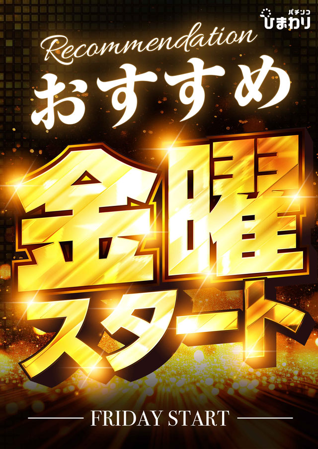 室蘭ひまわりの最新情報画像