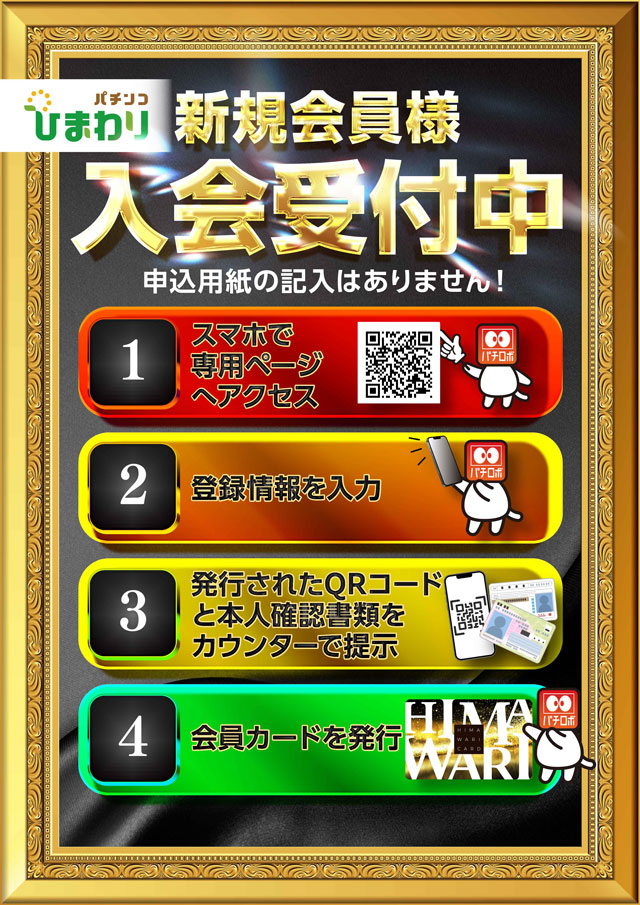 室蘭ひまわりの最新情報画像