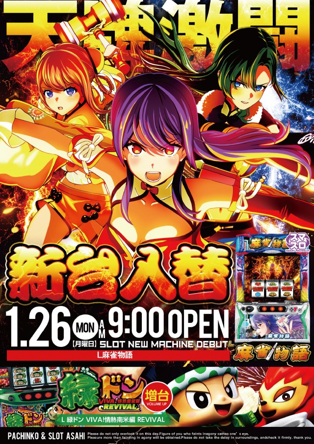 オークラ武蔵中原店の最新情報画像