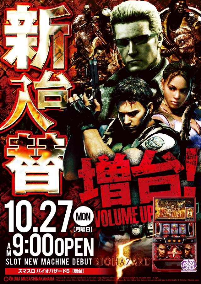 オークラ武蔵中原店の最新情報画像