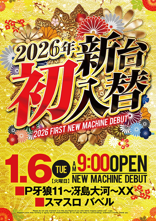 オークラ武蔵中原店の最新情報画像