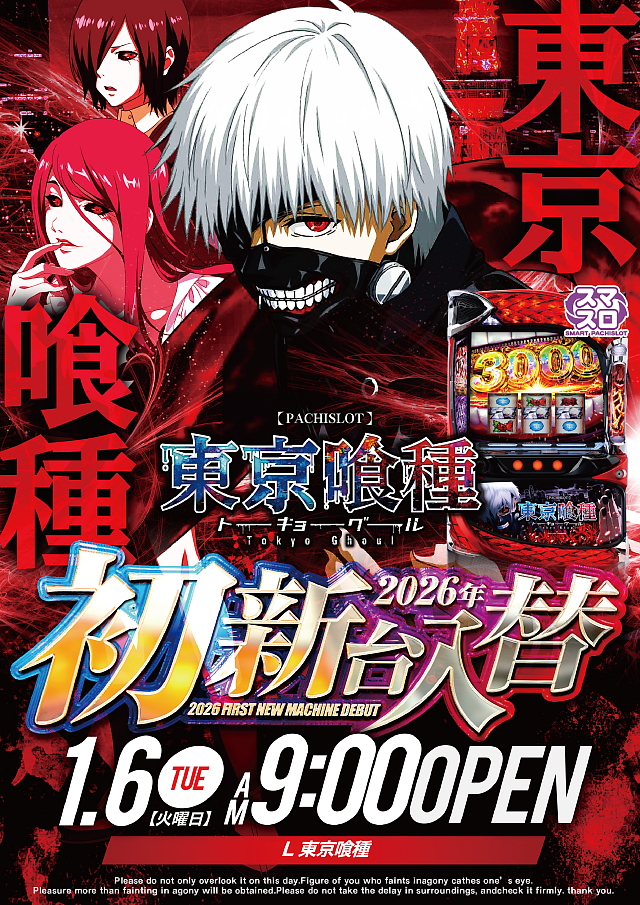 オークラ武蔵中原店の最新情報画像