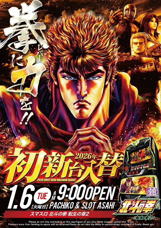 オークラ武蔵中原店の最新情報画像