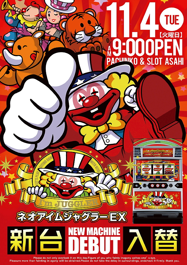 オークラ武蔵中原店の最新情報画像