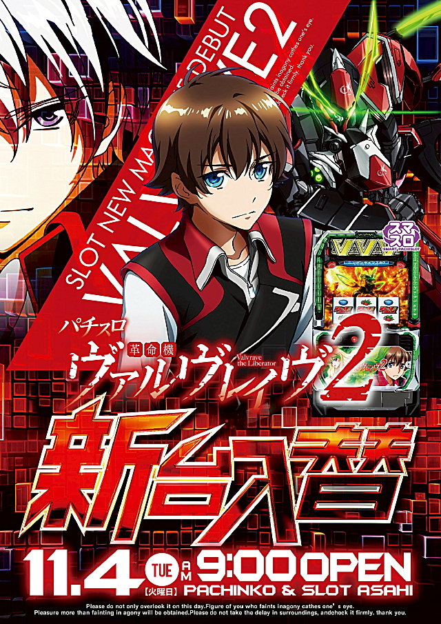 オークラ武蔵中原店の最新情報画像