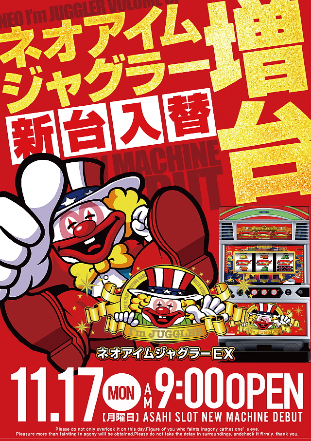 オークラ武蔵中原店の最新情報画像