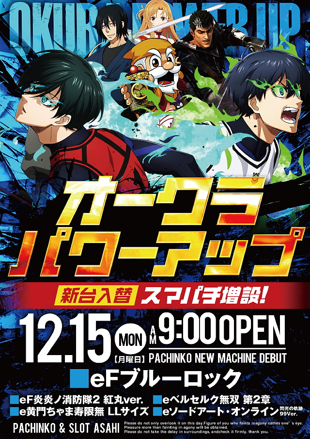 オークラ武蔵中原店の最新情報画像