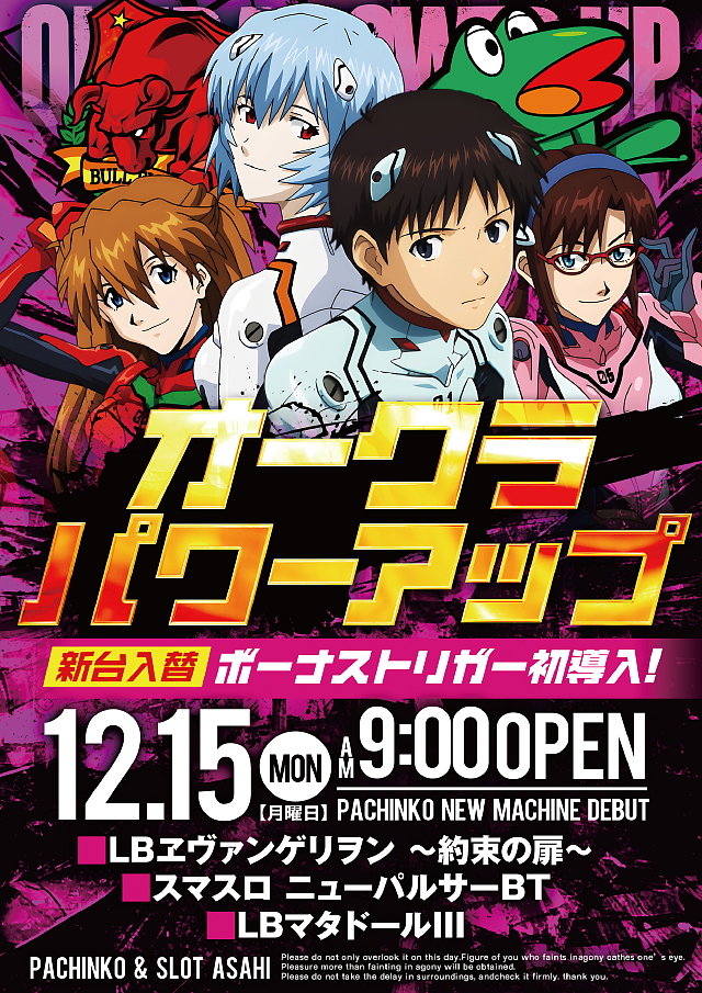 オークラ武蔵中原店の最新情報画像