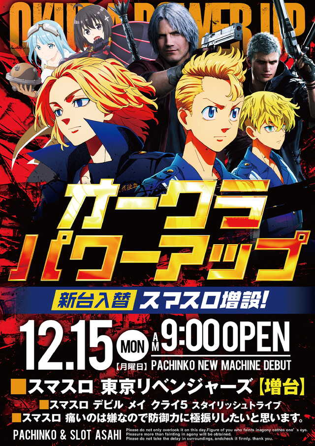 オークラ武蔵中原店の最新情報画像