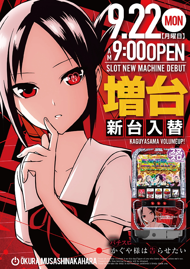 オークラ武蔵中原店の最新情報画像