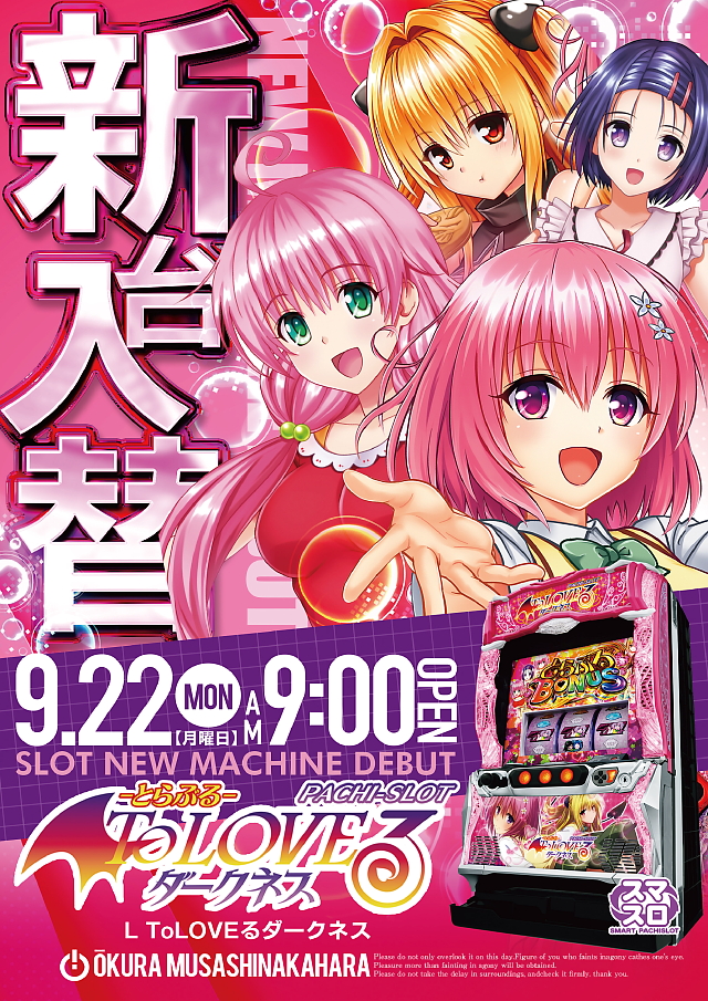 オークラ武蔵中原店の最新情報画像