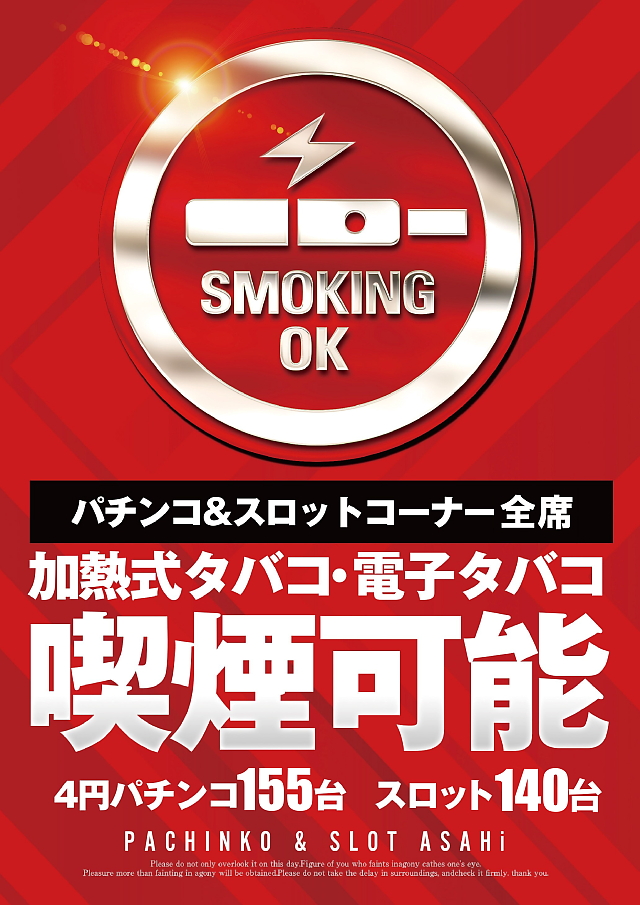 オークラ武蔵中原店の最新情報画像