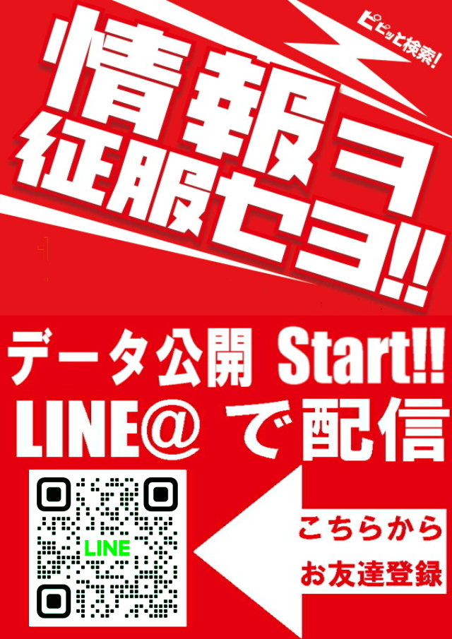 オークラ武蔵中原店の最新情報画像