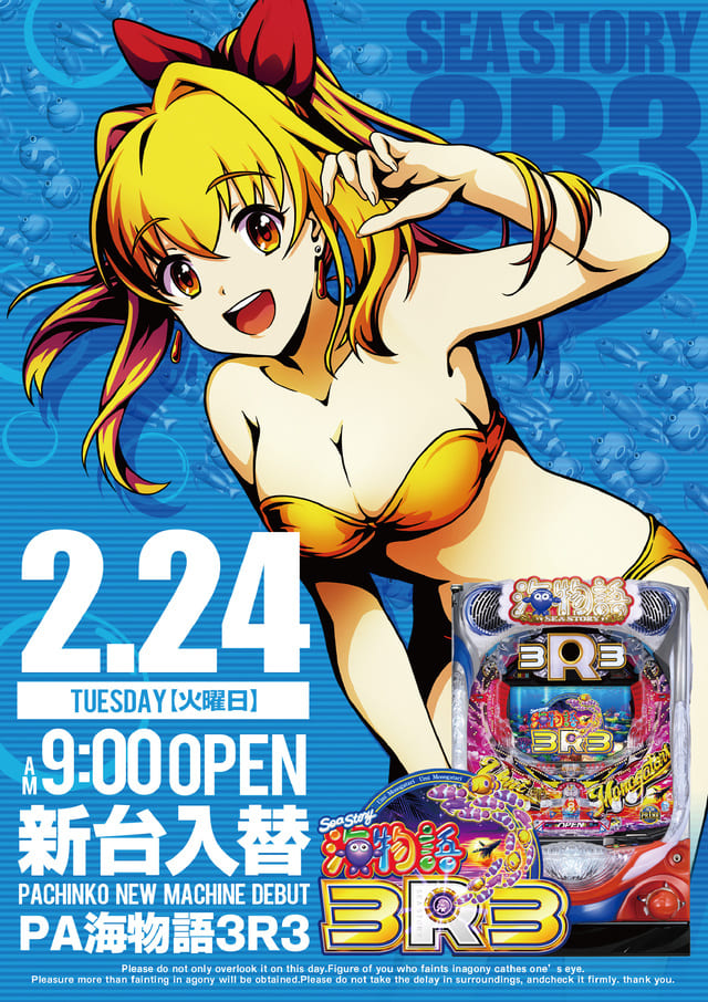 オークラ武蔵中原店の最新情報画像