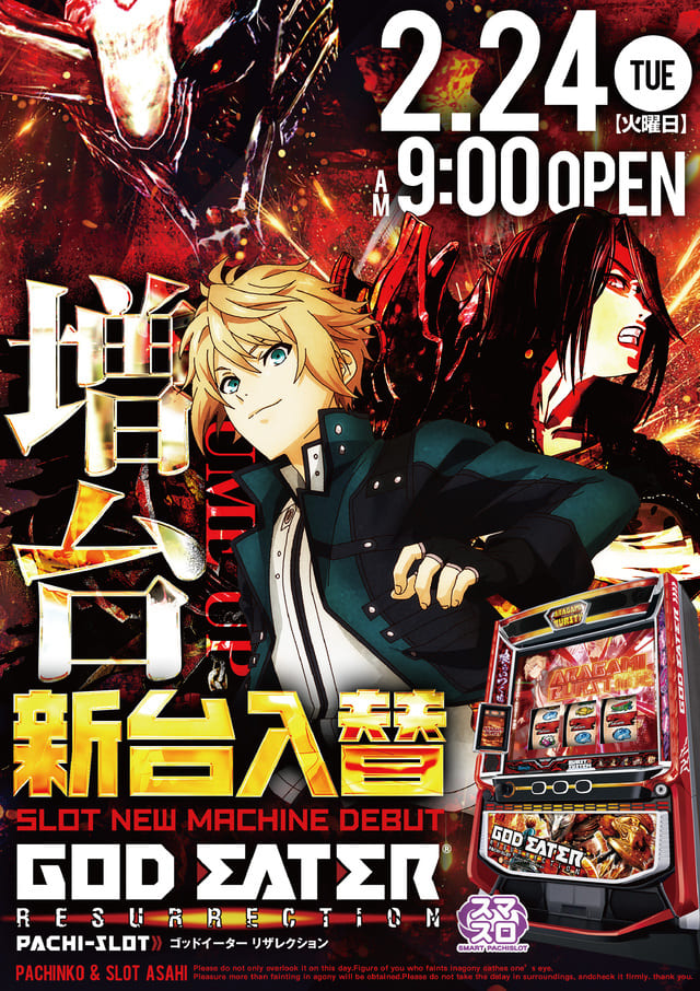 オークラ武蔵中原店の最新情報画像