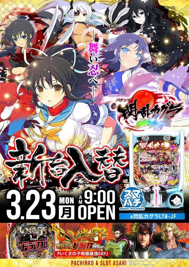 オークラ武蔵中原店の最新情報画像