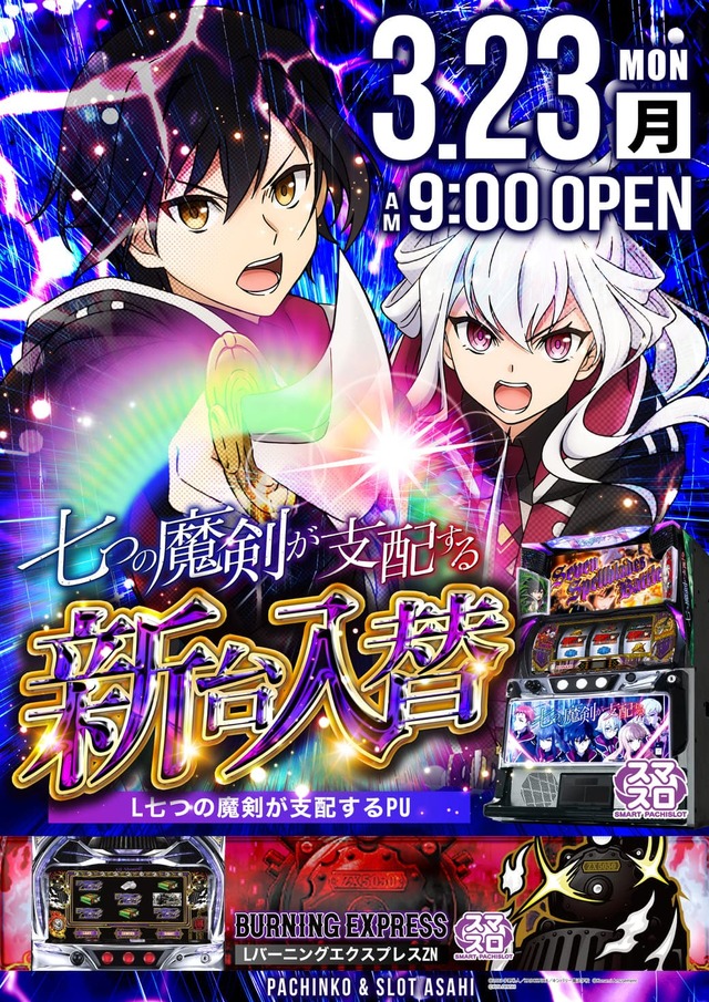 オークラ武蔵中原店の最新情報画像