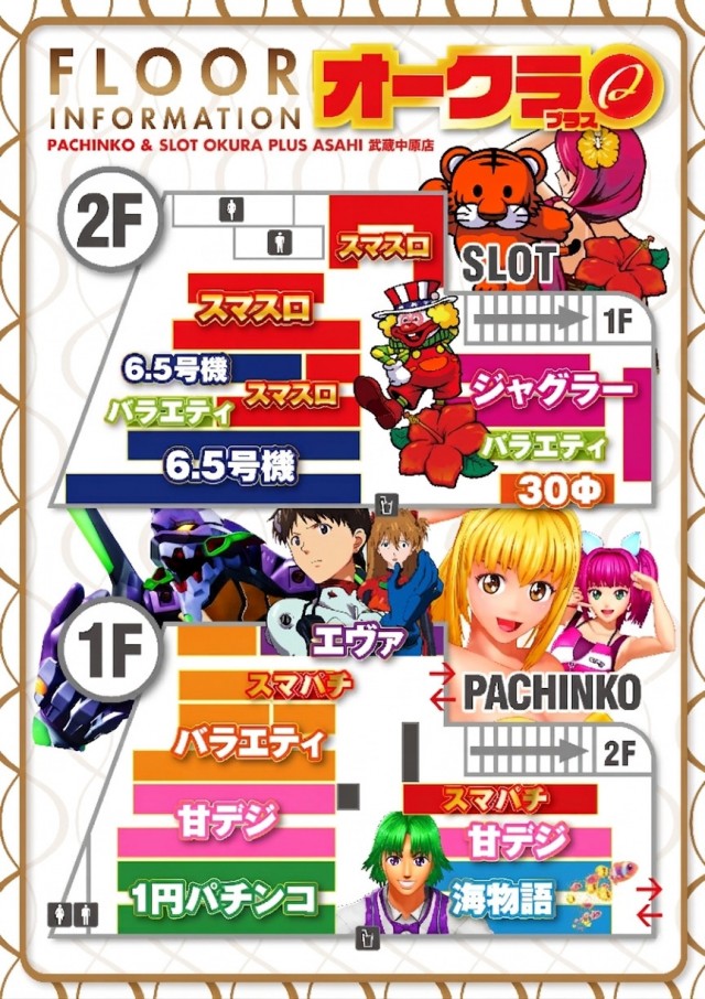 オークラ武蔵中原店の最新情報画像