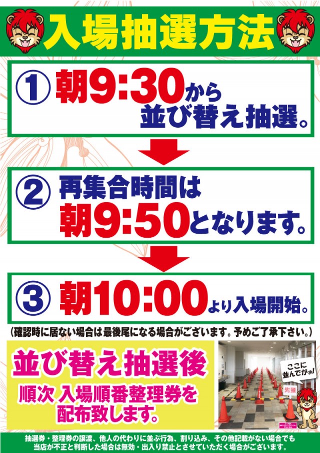 キング観光サウザンド彦根店の最新情報画像