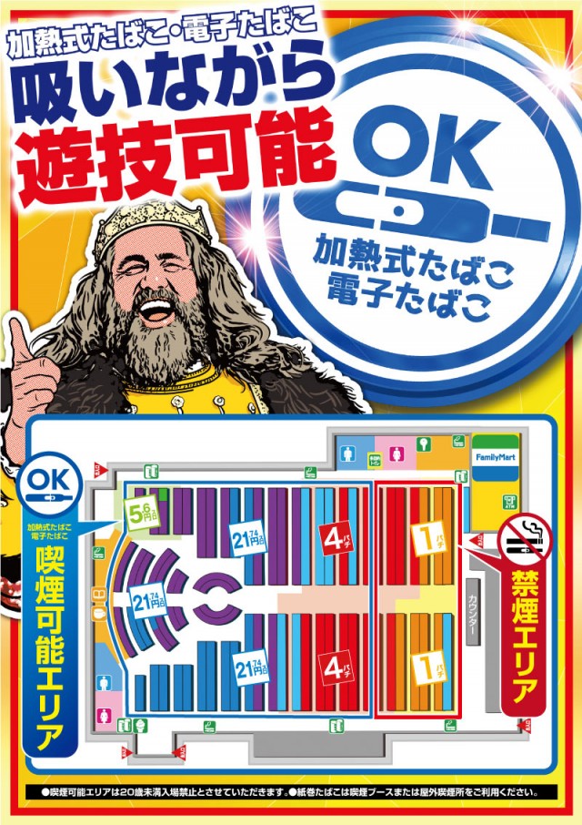 キング観光サウザンド彦根店の最新情報画像