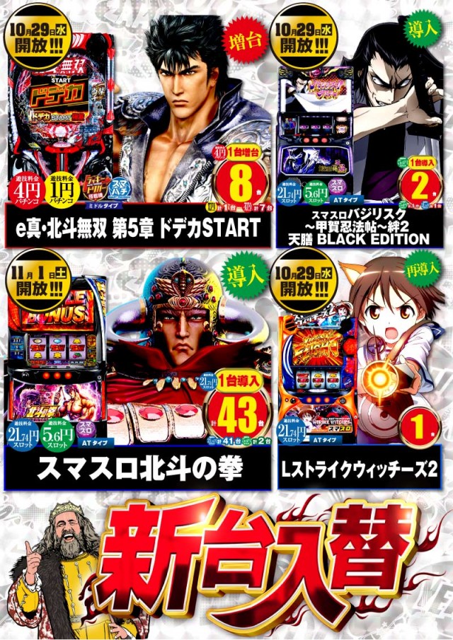 キング観光サウザンド彦根店の最新情報画像