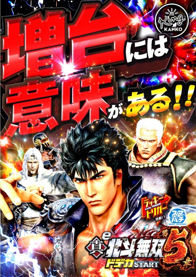 キング観光サウザンド彦根店の最新情報画像