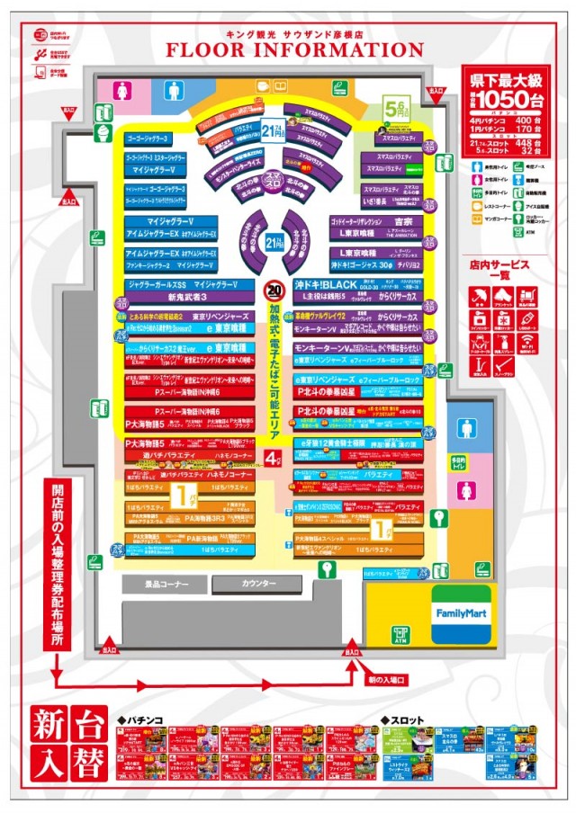 キング観光サウザンド彦根店の最新情報画像