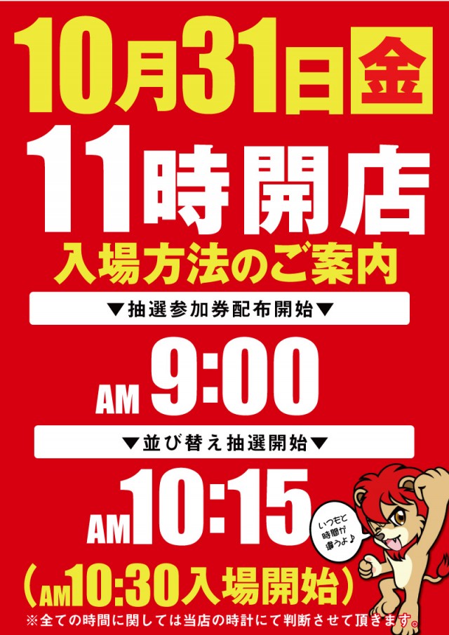 キング観光サウザンド彦根店の最新情報画像