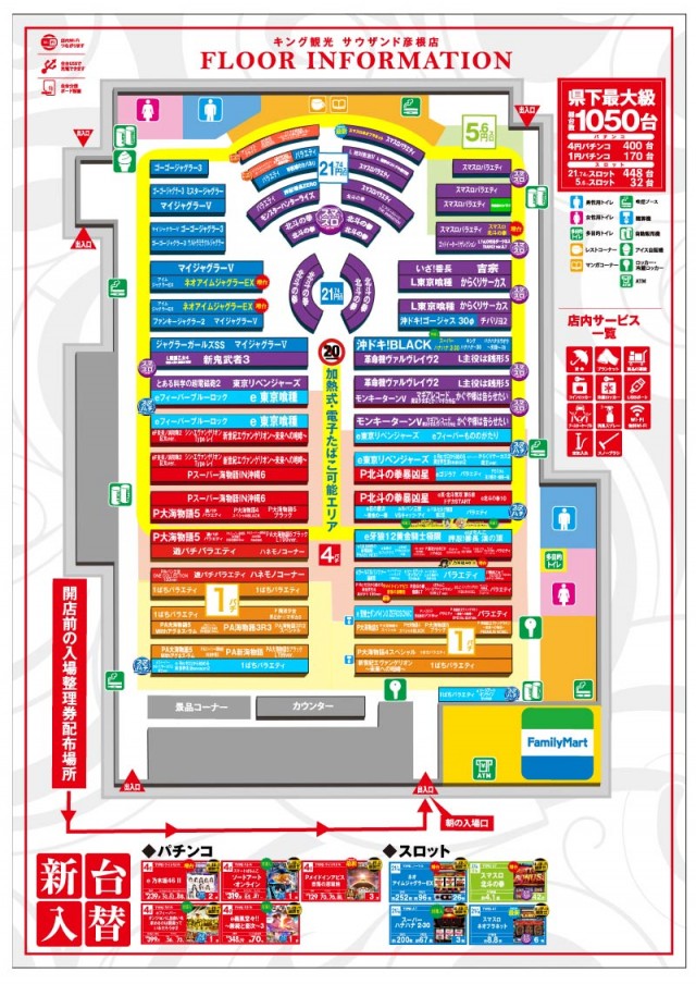 キング観光サウザンド彦根店の最新情報画像