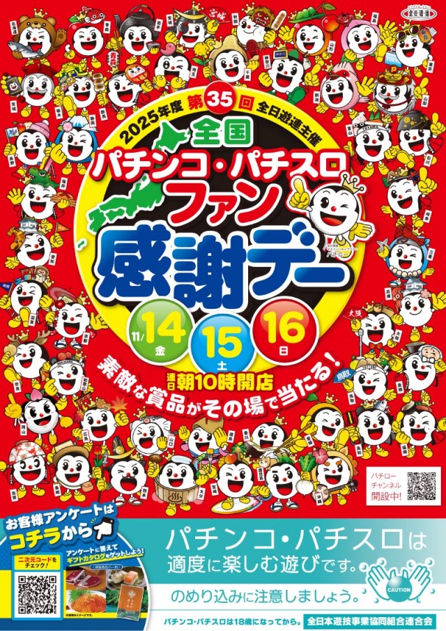 キング観光サウザンド彦根店の最新情報画像