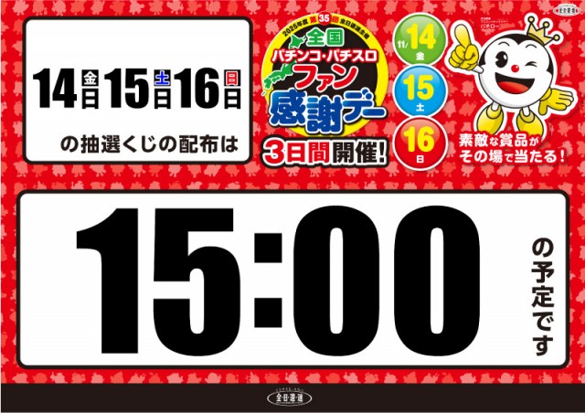 キング観光サウザンド彦根店の最新情報画像
