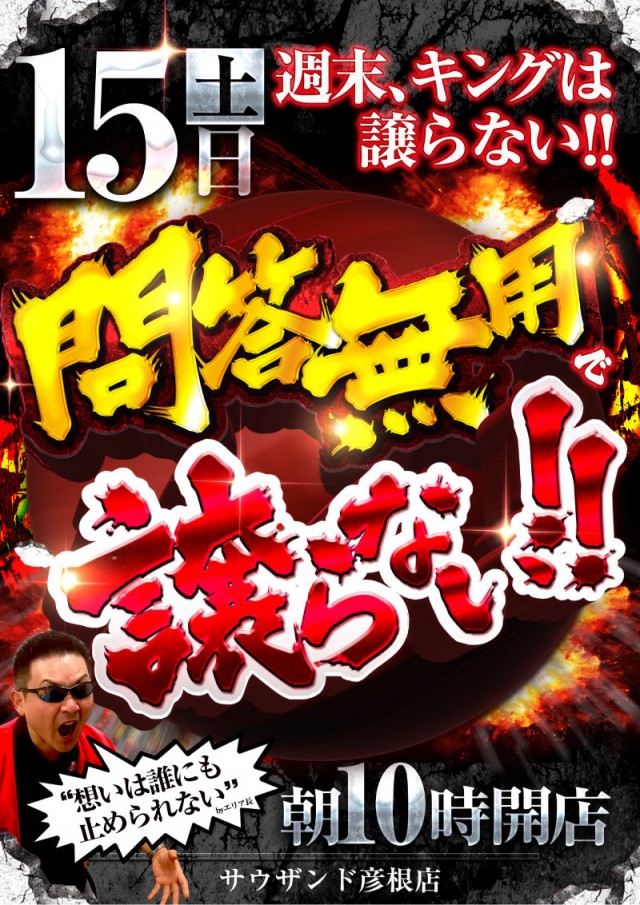 キング観光サウザンド彦根店の最新情報画像