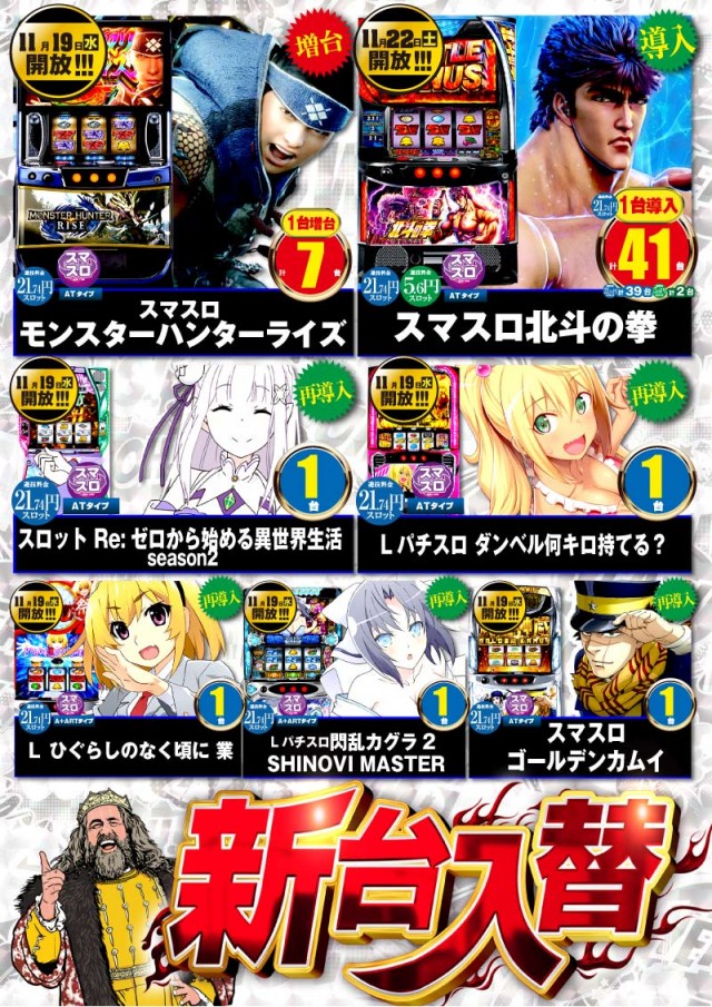 キング観光サウザンド彦根店の最新情報画像