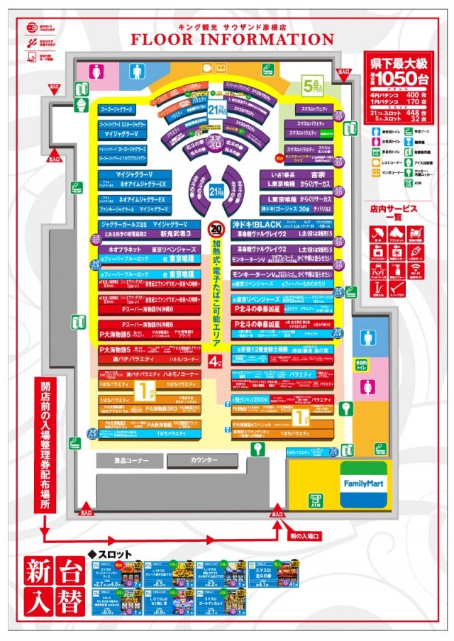キング観光サウザンド彦根店の最新情報画像